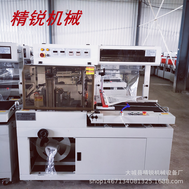 全自动热收缩包装机塑封机热收缩膜封切机化妆品礼盒全封式包装机