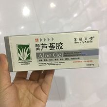 美丽习惯新包装芦荟胶50g 芦荟啫喱舒缓补水清凉修护保湿免洗面膜