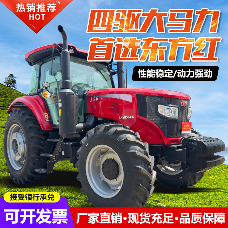 Dongfanghong Tractor Agricultural 1504 Power-Shift Tillage Equipment for Land Preparation and Plowing, with Enlarged Rear Axle Rotary Tiller