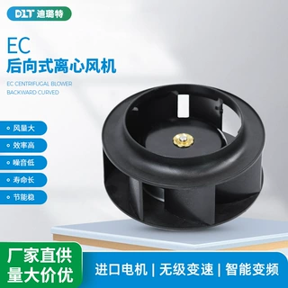 空气净化EC后向离心风机出口低噪音外转子后倾式风机径向风扇定制