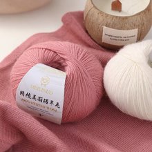 跨境批发美丽诺精梳全羊毛50g团细纯毛手工编织钩针织毛衣围巾线