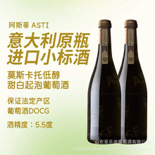 Asti��˹�������ԭƿ�M��Ī˹���еʹ����ݾư�����֭OEM����