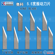 奥科5.5宽16度20度35度45度刀硬质合金丝圈泡沫珍珠绵钨钢切割刀