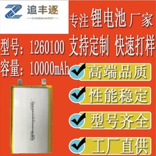 1260110�ۺ���ܛ������늳س�늌�3.7V�ߵؙC��10000mAh�S���