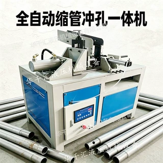 全自动送料圆管缩管冲孔一体机 平板折弯90度圆棒切断角铁切角机