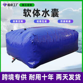 PVC软体水囊加厚折叠便携大容量车载消防水袋户外农用灌溉水袋