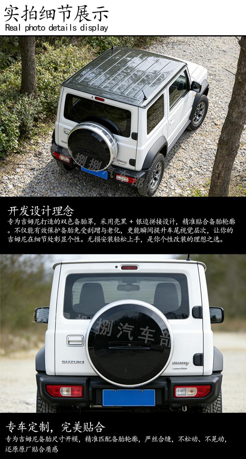 Suitable for 19-26 Suzuki Jimny Jb64 Jb74 Modification Parts Tailgate Spare Tire Cover Manufacturer Wholesale