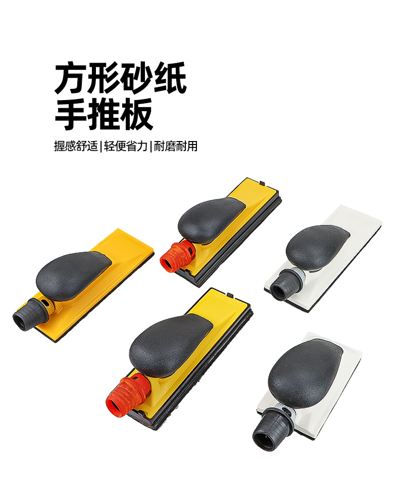 Subao car paint surface polishing hand planer sandpaper hand grinding board putty grinding board rectangular grinder vacuum