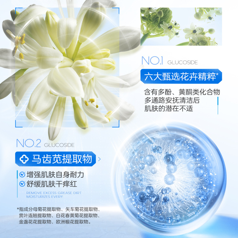 阿古丽娅维生素原B5透润舒缓洁面乳温和肌肤不深层清洁男女|undefined