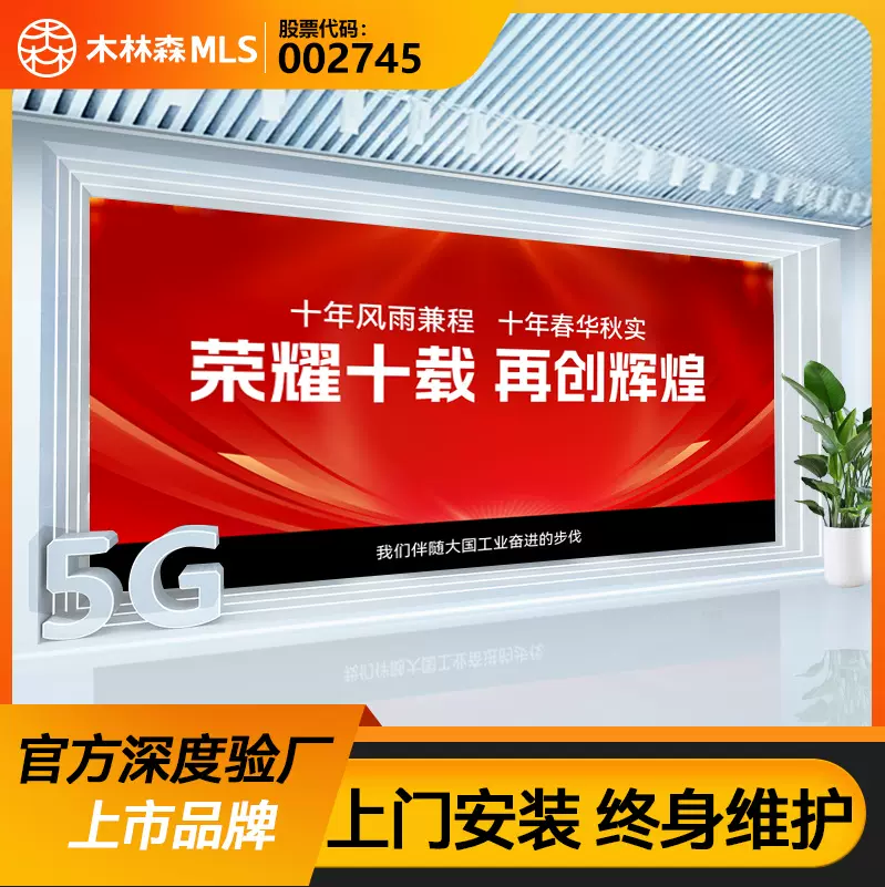 公司前台酒店直播展厅广告宣传大屏幕全彩led显示屏P1.53高清