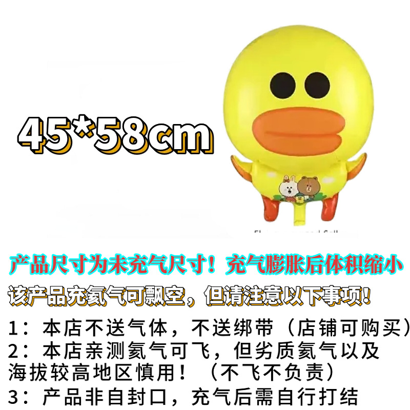 22inch 헬륨 풍선 - 플라잉 샐리 치킨