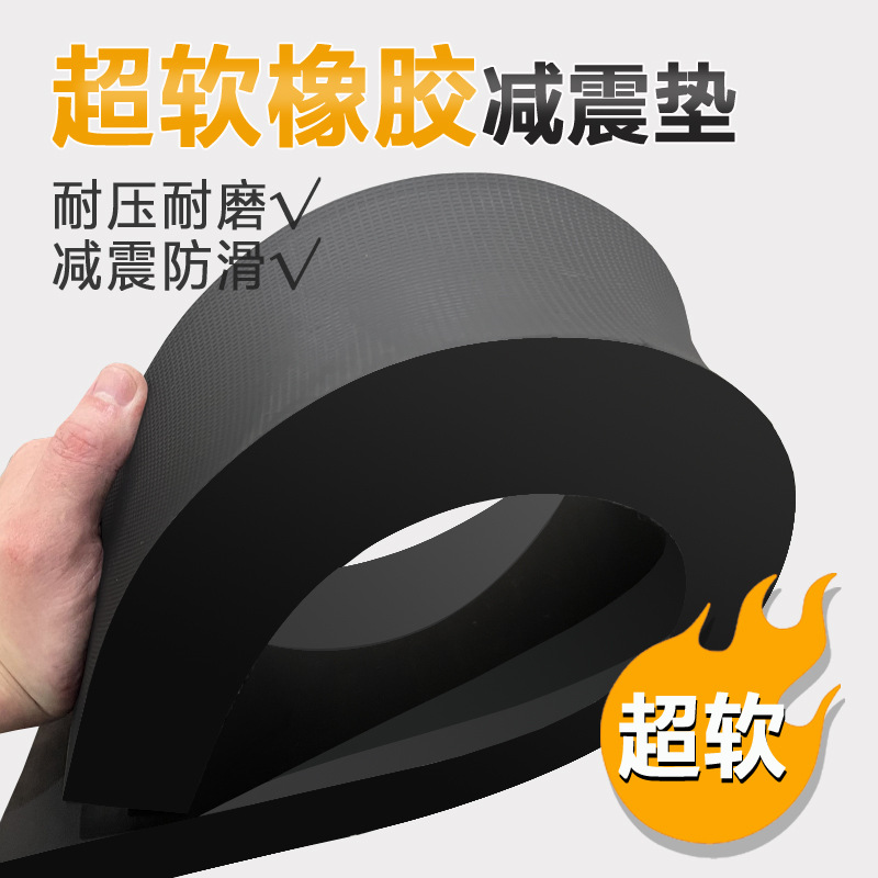 橡胶减震垫机械车床跑步机防震工厂隔音减震器可裁切防滑防滑垫片