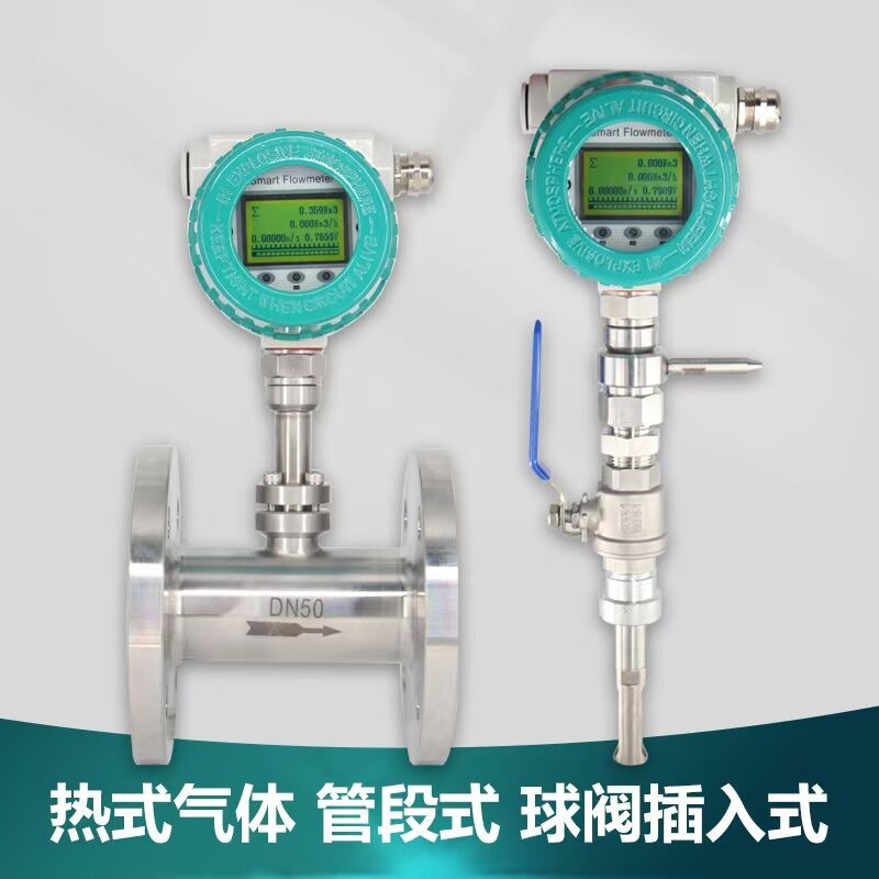 【厂家销售】XY-RSL插入式热式气体质量流量计 质保一年