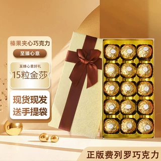 费列罗巧克力礼盒装生日情人节圣诞礼物实用儿童伴手礼福利批发