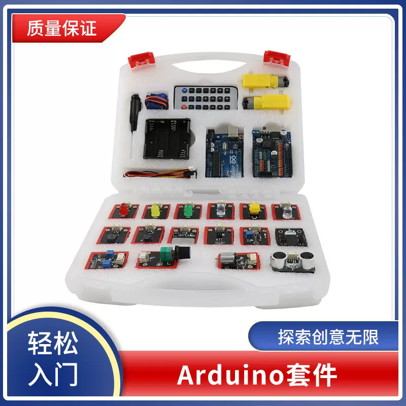 Arduino套件适用于UNO R3学习升级版入门款电机学习带盒子批发