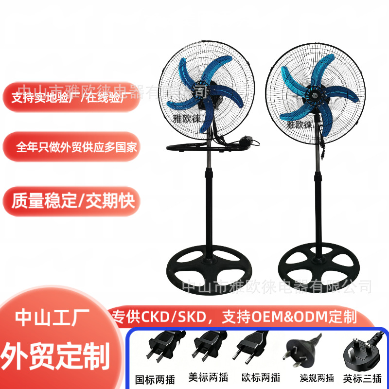 18 pulgadas ventilador 3 - en - 1 ventilador de alta potencia ventilador industrial de gran potencia ventilador de suelo de viento fuerte 110V220V al por mayor transfronterizo image 1