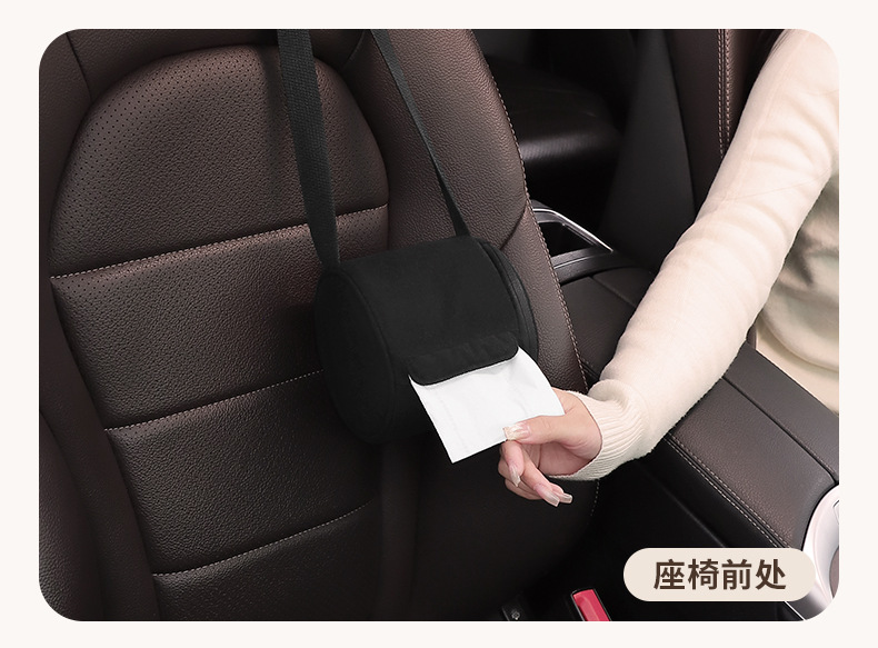 Car Tissue Box Car Seat Hanging Tissue Pumping Car Accessories Advanced Sense Tissue Pumping Bag Car Paper Box