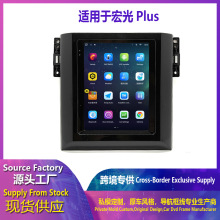 适用五菱宏光Plus中控carplay有线haicar显示大屏幕导航仪一体机