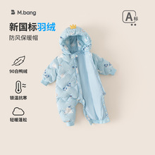 邦选童装冬季新品保暖衣服可爱连帽新生儿连体衣男宝宝羽绒爬服