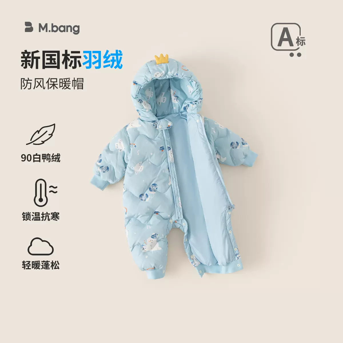 邦选童装冬季新品保暖衣服可爱连帽新生儿连体衣男宝宝羽绒爬服