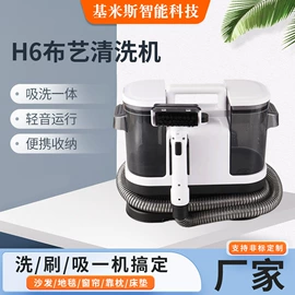 生活电器配件;沙发/布艺/地毯清洗机;家用电器加工
