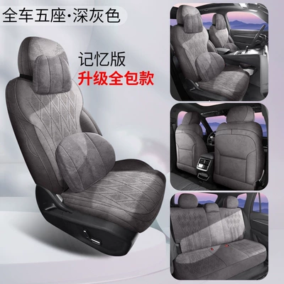 Seat Cushion Rams All-Inclusive — Modelə uyğun (Original) oturacaq örtükləri - dark-gray-26-geely-xingyue-l-rams-all-inclusive-memory-edition-all-inclusive