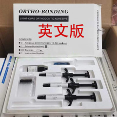 英語版歯科エナメル接着剤西湖バル化学硬化光硬化接着剤
