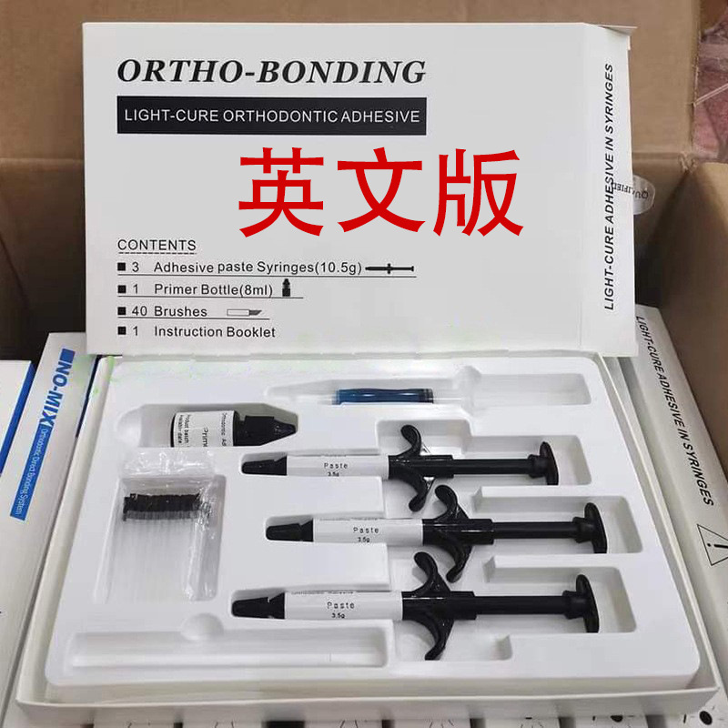 英語版歯科エナメル接着剤西湖バル化学硬化光硬化接着剤|undefined