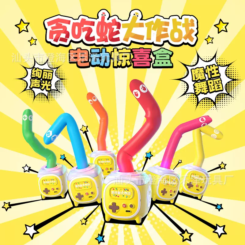 正版贪吃蛇大作战惊喜盲盒潮玩摆件电动解压惊喜新奇特蛇年玩具