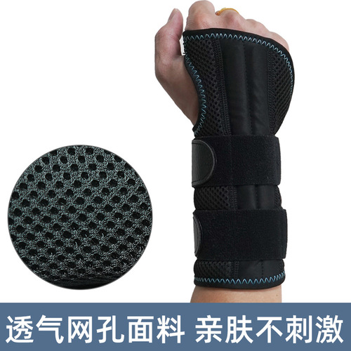 Steel plate support wrist support, sports sprain fixed hand support, removable splint strap wrapped around pressurized tendon sheath wrist support