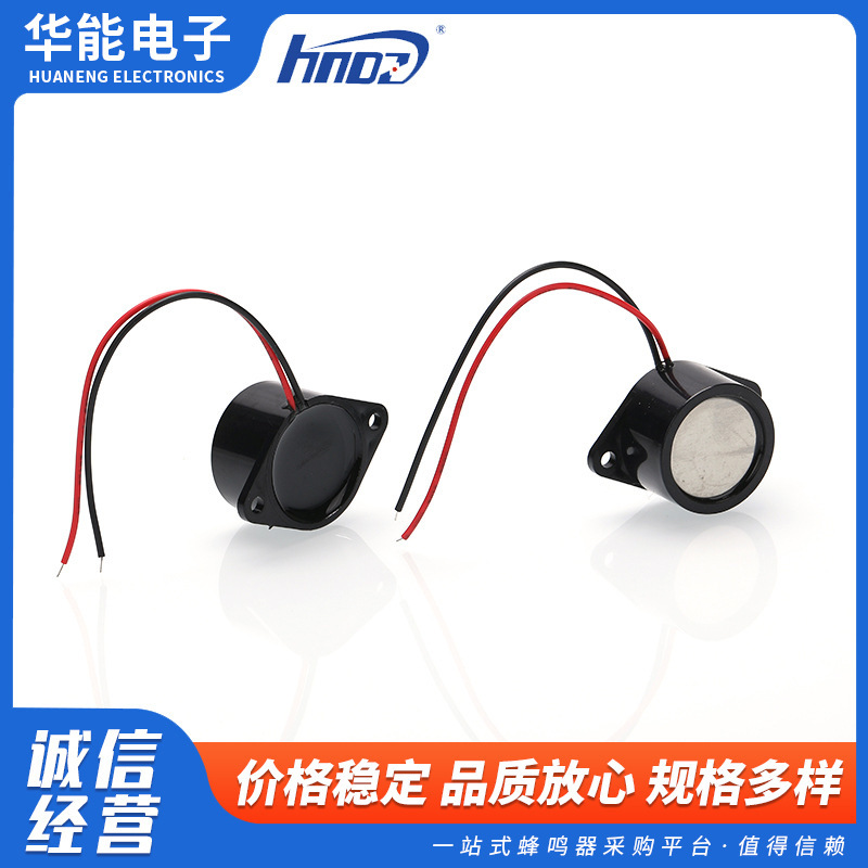 メーカーはアクティブ連続音圧電ブザー防水警報器HND-2616防水ブザーを供給しています。|undefined