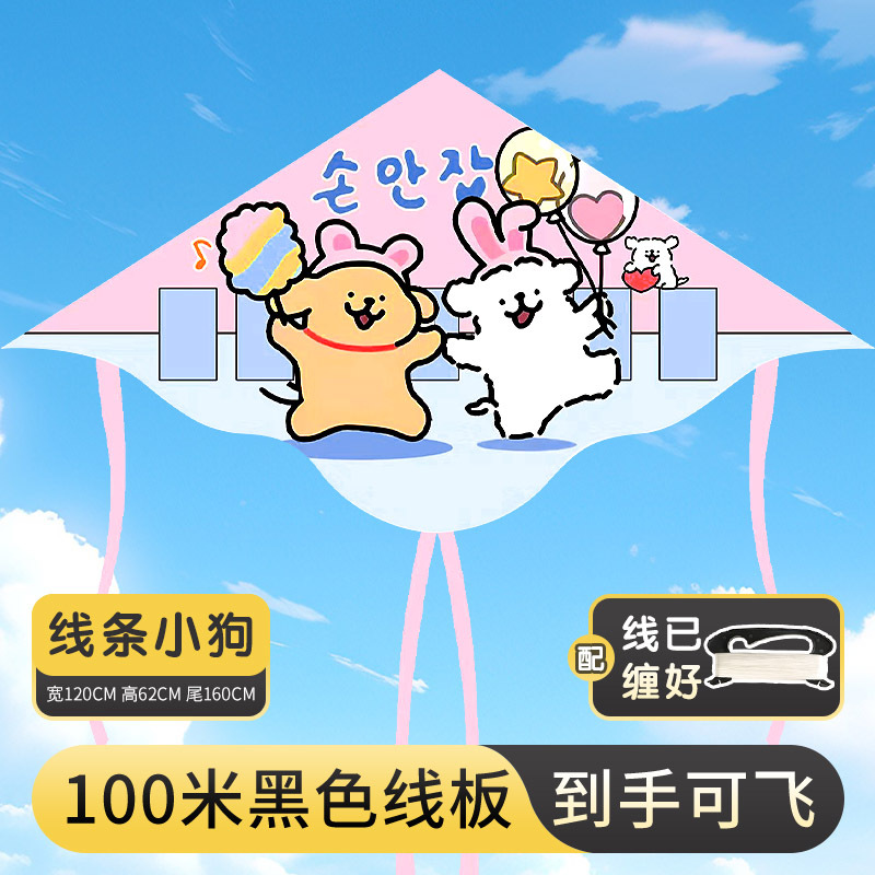 1.2m 라인 강아지 + 100m 블랙 라인 보드