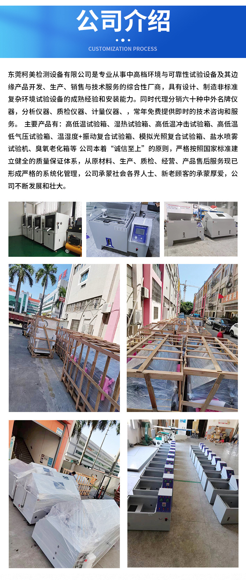 详情东莞市柯美检测设备有限公司_14