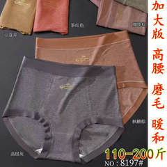 秋冬モダール起毛ハイウエスト三角パンツ女性用プラスサイズ大きいサイズ太った女性用100kg高弾性ドイツ製ベルベット