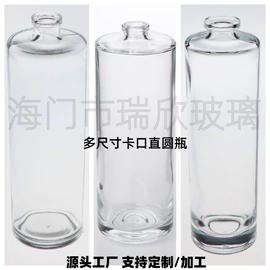 玻璃瓶;化妆品包装