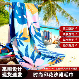 定制印花沙滩巾跨境超细纤维外贸游泳速干毛巾沙滩巾LOGO定制批发