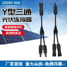 Y��3ͨ1500VMC4����B����̫��ܰ�K���^늳ذ�һ�ֶ��D�Ӳ��^