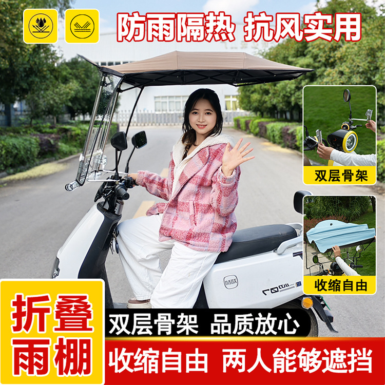 Telescopic Electric Vehicle Canopy, Quick Release, Foldable Storage, Quick Installation, Windproof, Rainproof and Sunproof Battery Vehicle Canopy