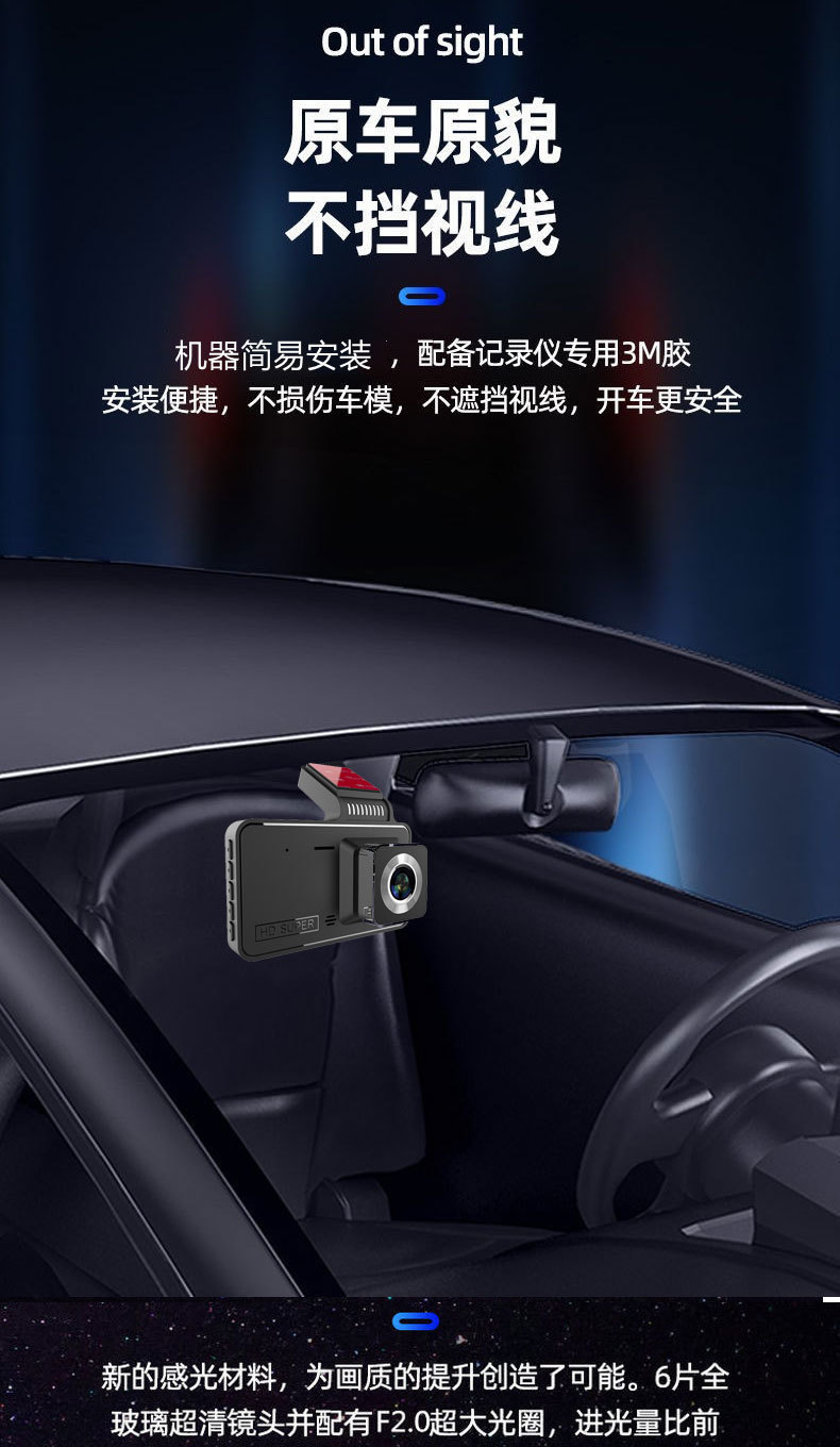 新款4寸行车记录仪 高清1080P前后双录倒车影像 双镜头车载记录仪详情13