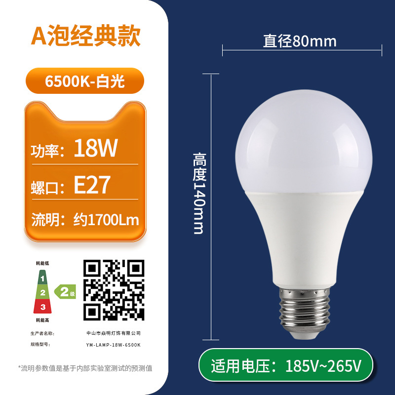 Bombilla de alta calidad, ahorro de energía led, flujo constante súper brillante, luz blanca estroboscópica, puerto de tornillo para el hogar E27, lámpara de bola Guangdong Zhongshan
