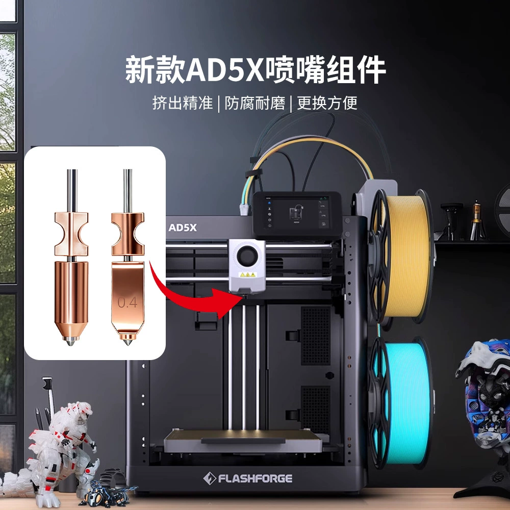 Усовершенствованная односоставная стальная насадка Hotend Flashforge AD5X с повышенной термостойкостью, быстросъёмная насадка, принадлежности для 3D-принтера