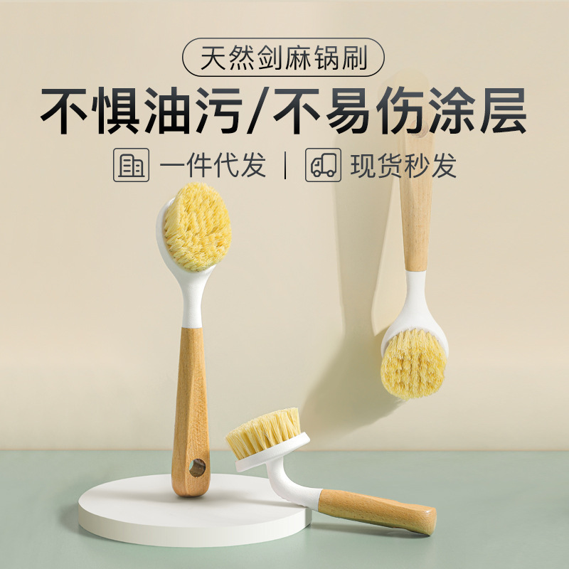Natural Sisal Soft Wool Pot Brush Household Kitchen Dishwashing Brush Log Brush Multifunctional Beech Cleaning Brush Wholesale