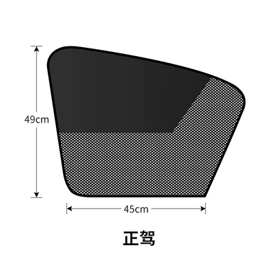 Cross-border new car sunshade double magnetic car sunshade sunscreen insulation car curtain mesh (Sun shade) - a-horizontal-spell-driving