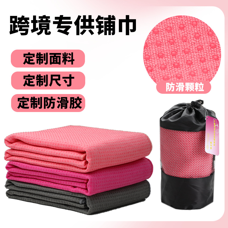 Cross-Border Yoga Mat, Non-Slip Ant Cloth, Sweat-Absorbent, Machine Washable, Portable, Export Yoga Dirt-Proof Mat, Blanket
