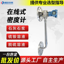 流量计;其他仪器仪表;液位仪表