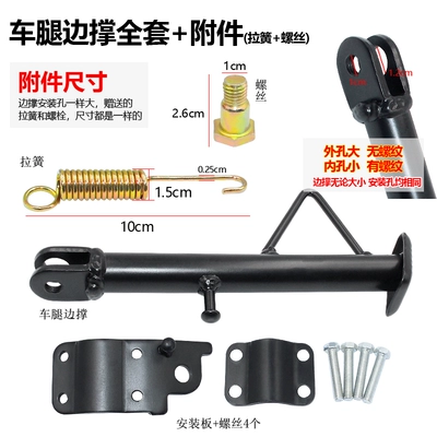 single-side stand, motorcycle foot stand, Electric car big tripod