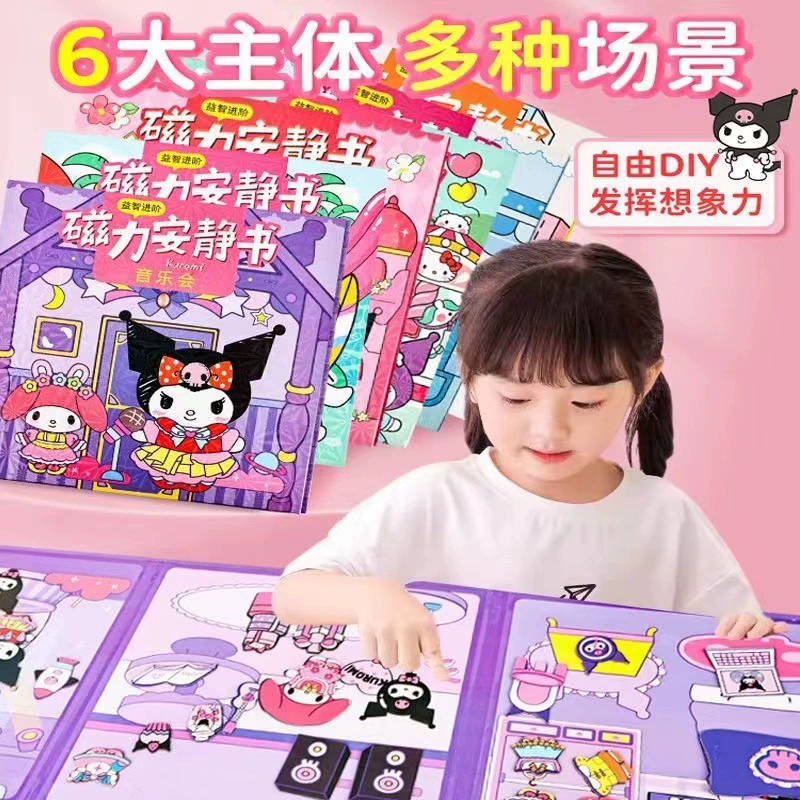 Sanrio, магнитная игрушка для переодевания, handmade