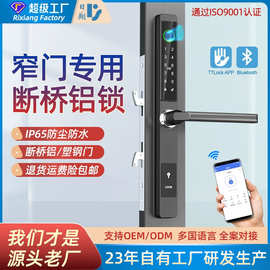 断桥铝指纹锁肯德基平移门窄边推拉门APP防水户外密码智能电子锁