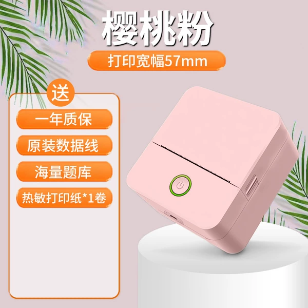 Cherry powder+comes with a roll of hot -sensitive paper