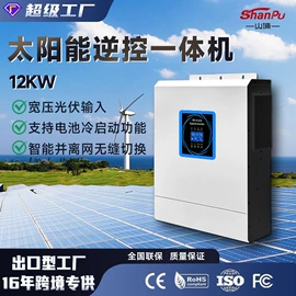 UPS电源;逆变器;其他电源